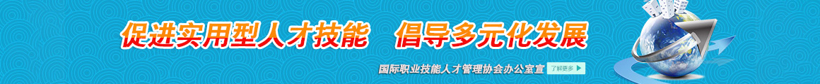 IPPT主题宣传